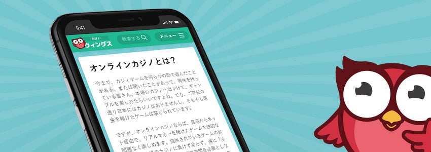 スマートフォンはオンラインギャンブル業界をどのように変えるのか